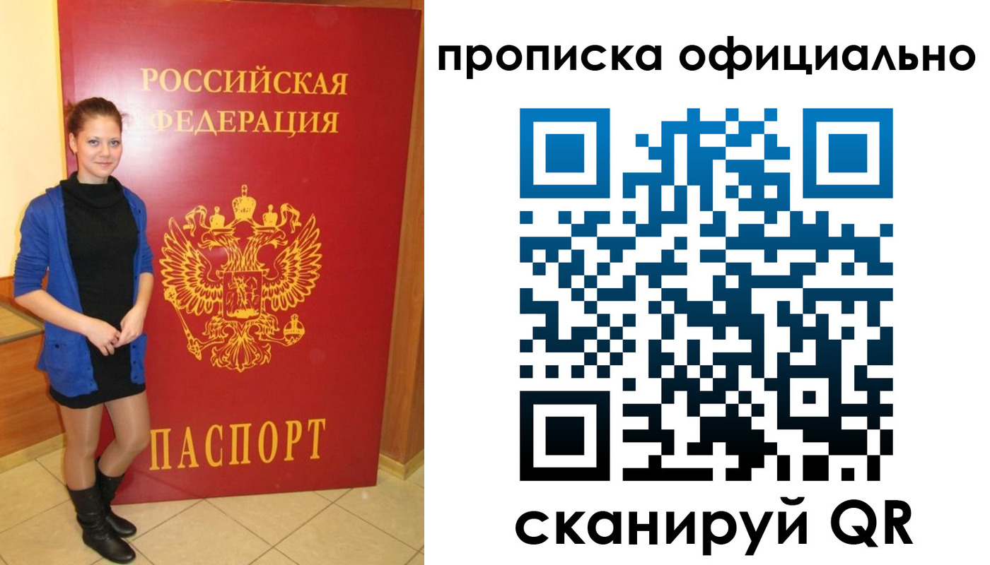 временная регистрация надежно в Удомле
