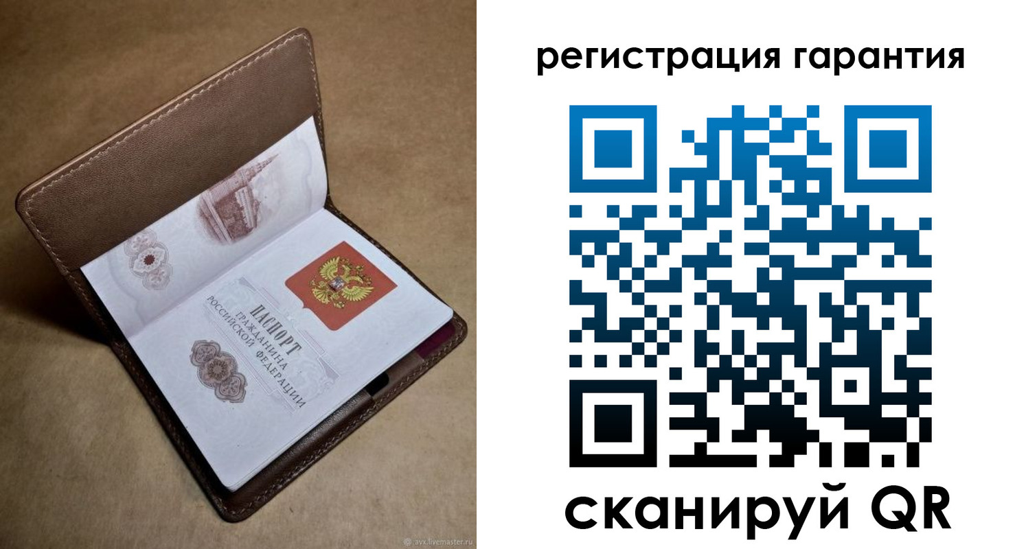 временная регистрация гарантия в Удомле
