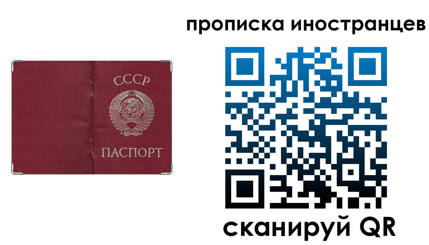 временная регистрация купить в Удомле