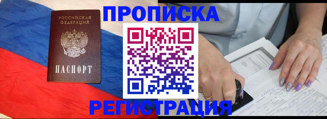 временная регистрация в Удомле