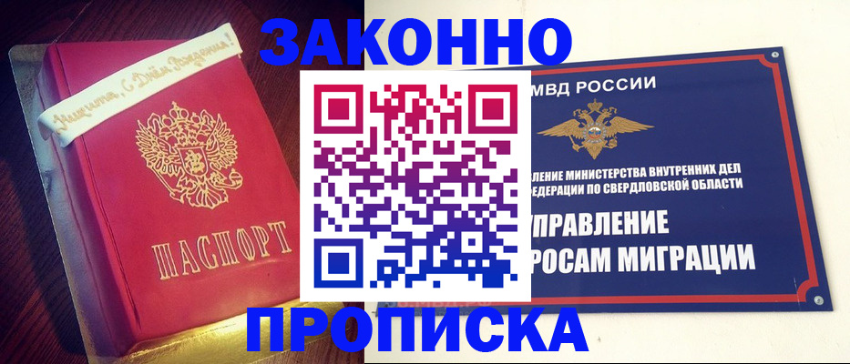 временная регистрация адрес в Удомле