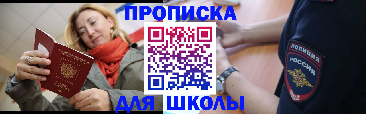 временная регистрация гарантия в Удомле