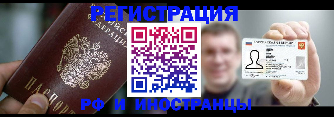 где прописаться в Удомле