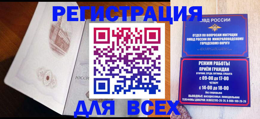 временная регистрация для школы в Удомле
