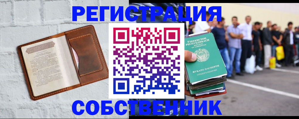 временная регистрация адрес в Удомле