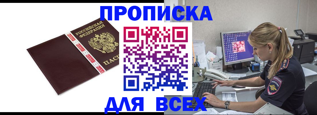 временная регистрация в квартире в Удомле