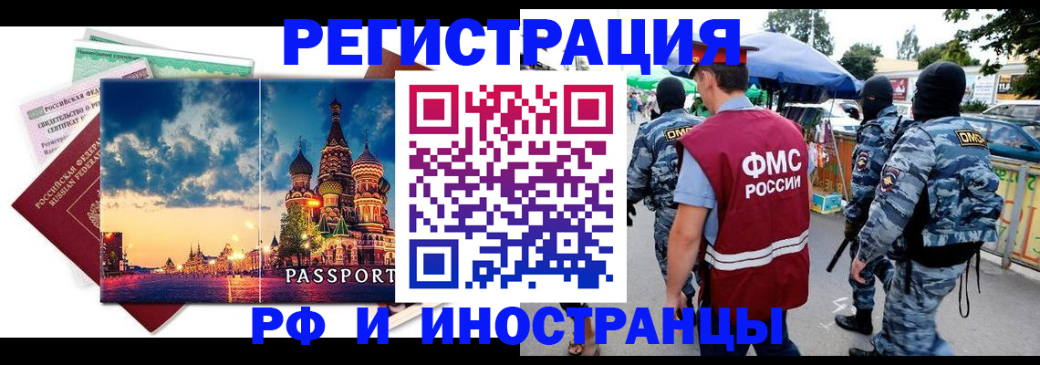 где прописаться в Удомле