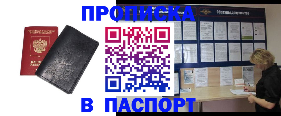 найти адрес прописки в Удомле