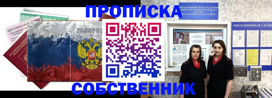 найти адрес прописки в Удомле
