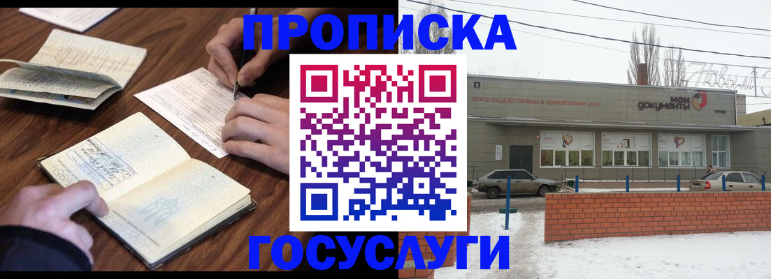 регистрация для школы в Удомле